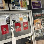 晴々飯店 - 