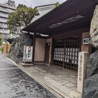 がんこ 高瀬川二条苑 - 