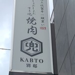 Kabuto - 