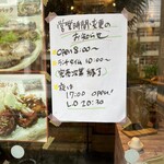 味噌めしや まるたま - 
