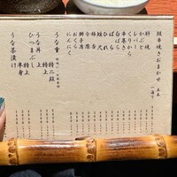 新宿うな鐵 はなれ - 