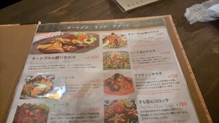 モロッコ料理カサブランカ - 