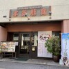 本気豚食 - ドンキ〜コングじゃないよ、ホンキ〜トンクだよ(°▽°)
