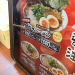 ラーメン魁力屋 - 