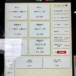 和RA-MEN だし奉行 - 券売機