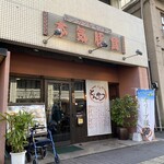 本気豚食 - 角度を変えてパチリ^_−☆