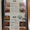 韓国家庭料理 ソウル