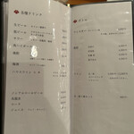 いちりん - ドリンクメニュー