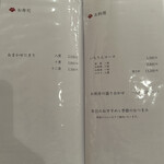 いちりん - ドリンクメニュー