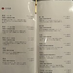 いちりん - ドリンクメニュー