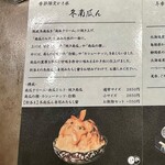 廚 くろぎ - メニュー表