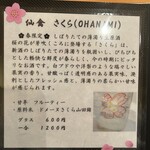 いちりん - 日本酒限定メニュー