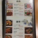 韓国家庭料理 ソウル - 