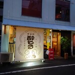 倶楽部 酔とる - 