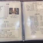 献上そば 羽根屋 - 