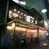 立呑み 魚椿 本店
