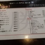 麺王道 勝 - 再訪１４年２月
