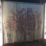 うどん屋麺之介 - 