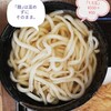 こがね製麺所 倉敷天城店