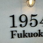 1954 Fukuoka - 