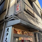 キッチン・カフェ ばる - 