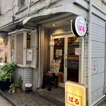 キッチン・カフェ ばる - 