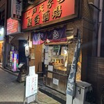 Edo Tempura Yatai Juuroku Mon - 