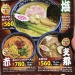 Gottsuri Ramen - 