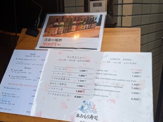 h Ginza Kobiki Chou Aomori Sushi - 