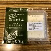 毛利豆腐店 - 料理写真:木綿豆腐