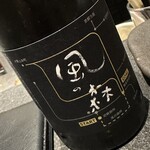 Torisawa - 風の森 純米酒 無濾過無加水生酒