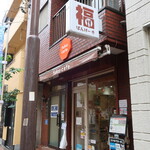 福カフェ - エントランス。