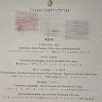 インターコンチネンタルホテル大阪 - 