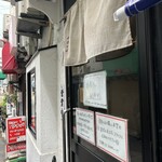 中華そば 桐麺 総本店 - 