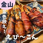 モツヤキ 刺身 肉ドウフ ナミヨセ2117 - 