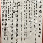 Rachansenmon gamushara - 