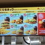 マクドナルド - 