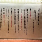 つけ麺一合 亀戸店 - 