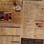 しゃぶ亭 - メニュー２