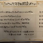 イタリア食堂 パッシオーネ - 