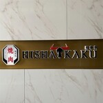 Hishakaku - 