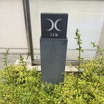 西麻布 焼肉 X - 