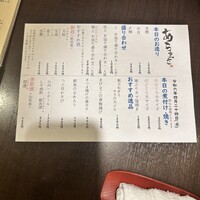 魚屋あらまさ 川崎店 - 