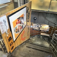 魚屋あらまさ 川崎店 - 