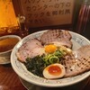 麺･DINING 毘沙門天 - 