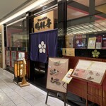 Kanazawa Maimon Sushi Umebachi Tei - 