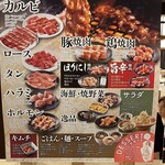 Yakiniku Kingu - 