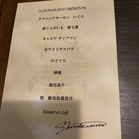 Restaurant KIMOTO - 