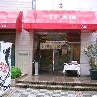 割烹 蒲焼 大沼 - 割烹 大沼