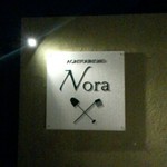 Nouen Resutoran Nora - 